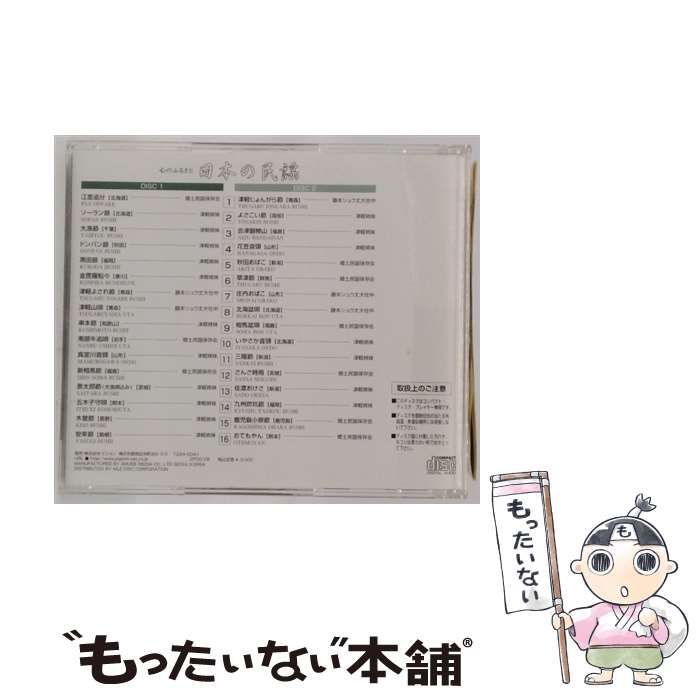 日本の民謡 完全未開封 (付属歌詞集 写真14-18参照) 全CD10枚 送料込 61YNmZzX3vL._UF350,350_QL50_.jpg
