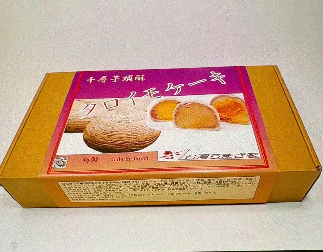 タロイモケーキと太陽餅セット - メルカリ