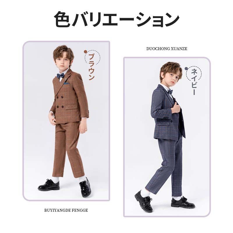 キッズフォーマル男の子