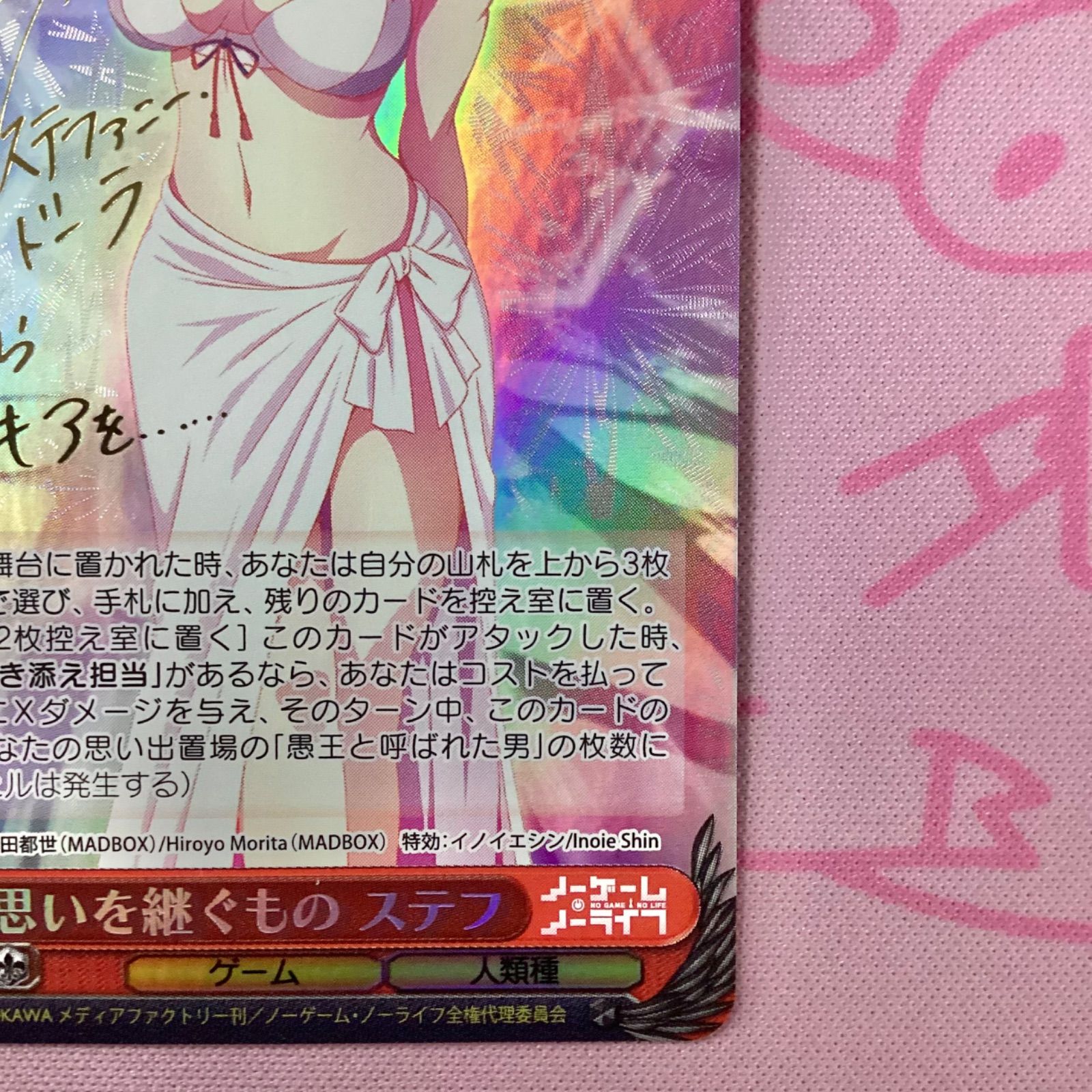 Bランク】思いを継ぐもの ステフ SPサイン - メルカリ