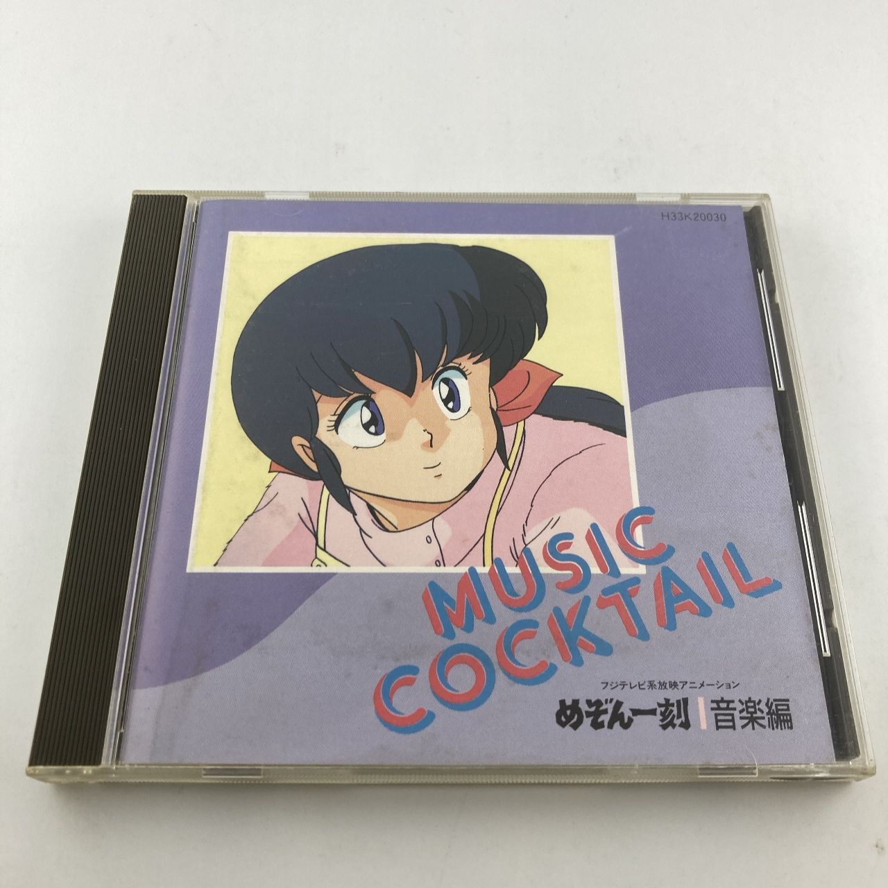 めぞん一刻」Forever Remix – CD (Compilation, Reissue, Stereo