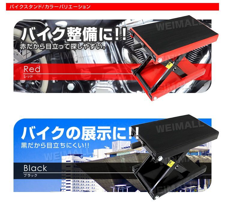 モーターサイクルジャッキ リフトジャッキ