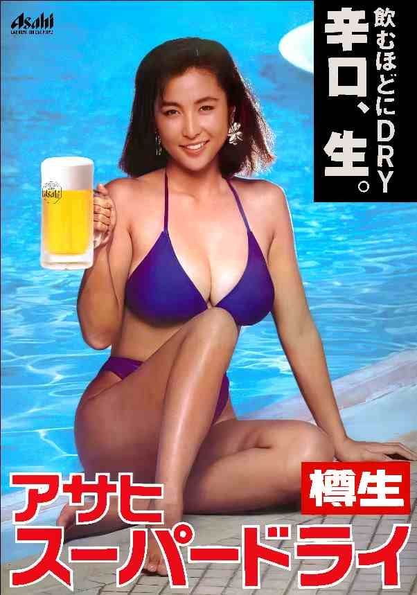 かとうれいこ アサヒビール 店頭用 ポスター - メルカリ