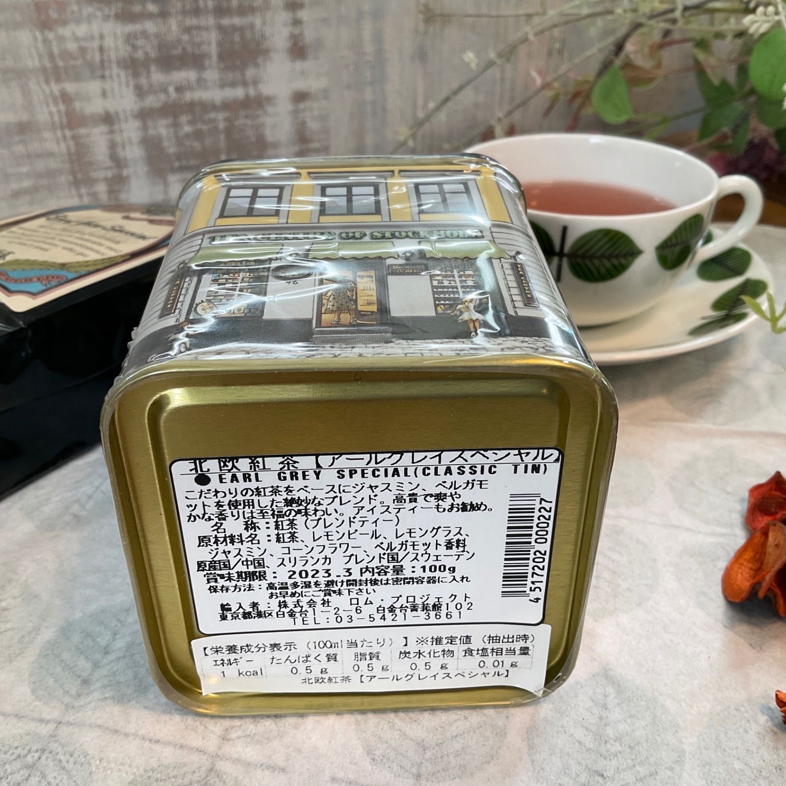 北欧紅茶ノーベル賞の受賞晩餐会で飲まれている絶品紅茶 《100g