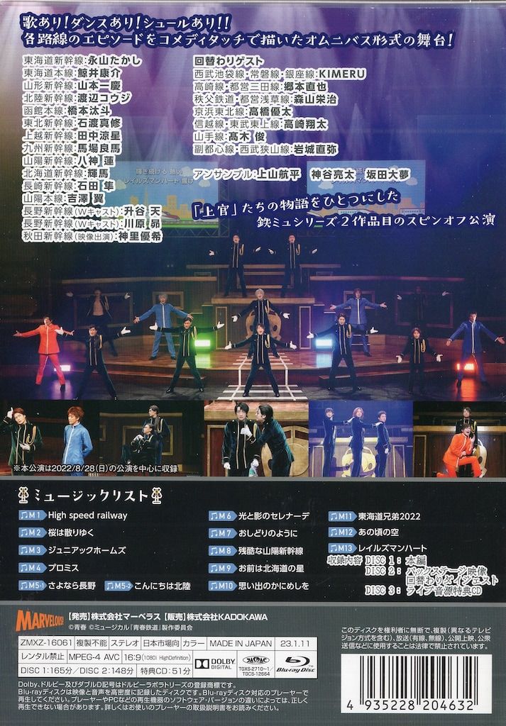 ~誰が為にのぞみは走る~