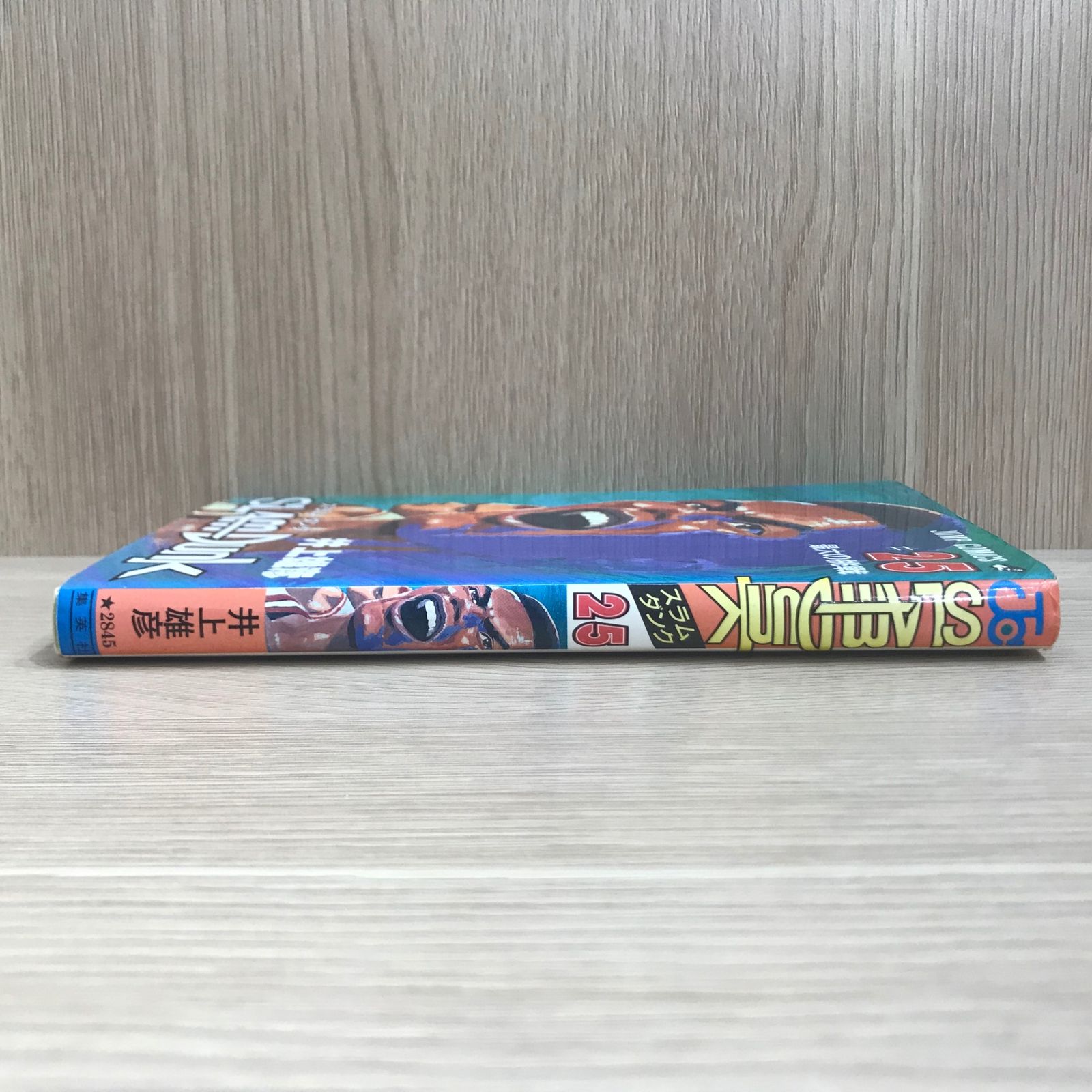 スラムダンク 25巻【作者】井上雄彦/GF-0225016590-YP/GF11911