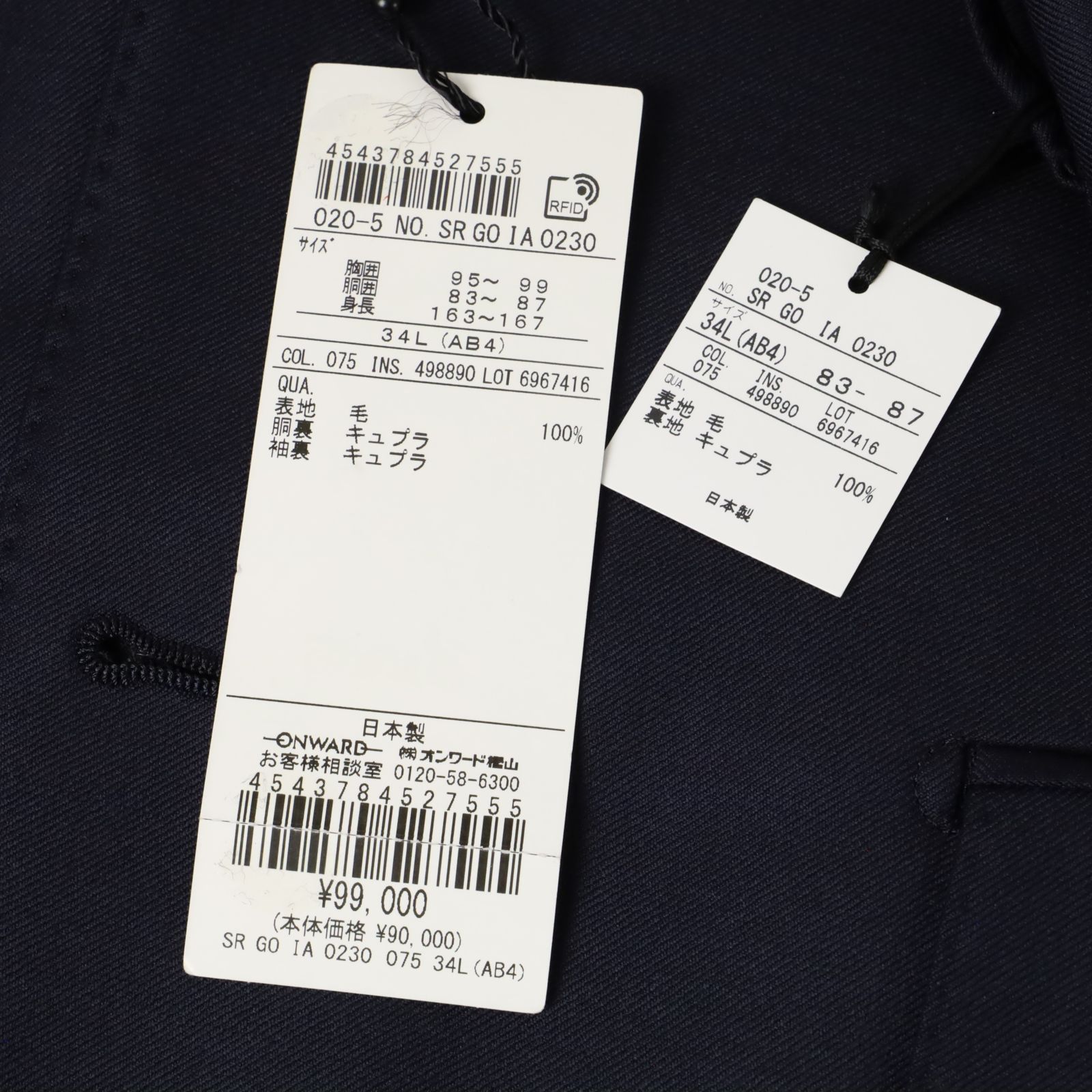 834 新品 訳有 ◆五大陸 ドーメルEXEL 礼服 フォーマルスーツ AB4 DORMEUIL】EXEL BLUE スーツ | 五大陸