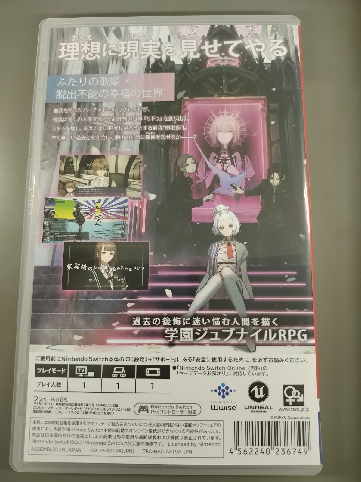 中古Switchソフト】Caligula2（カリギュラ2） 初回生産限定版 【50-60