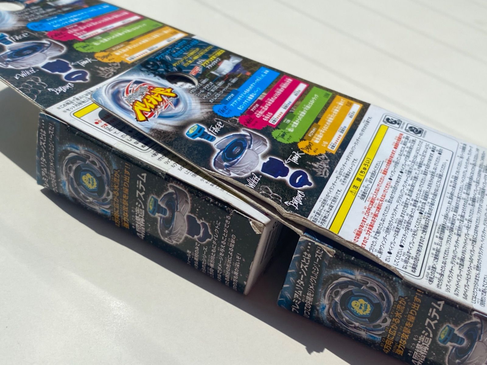 メタルファイトベイブレードPREMIUM RETURNS アクアリオ105F×2個