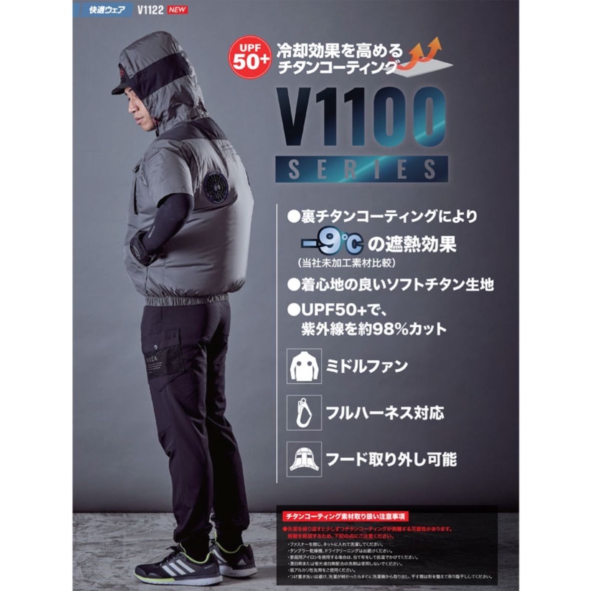 [村上被服] ミドルファン長袖フードジャケット V1122 (服単品) 鳳皇 HOOH 快適ウェア 作業着 作業服 撥水 UVカット 消臭 裏チタンコーティング