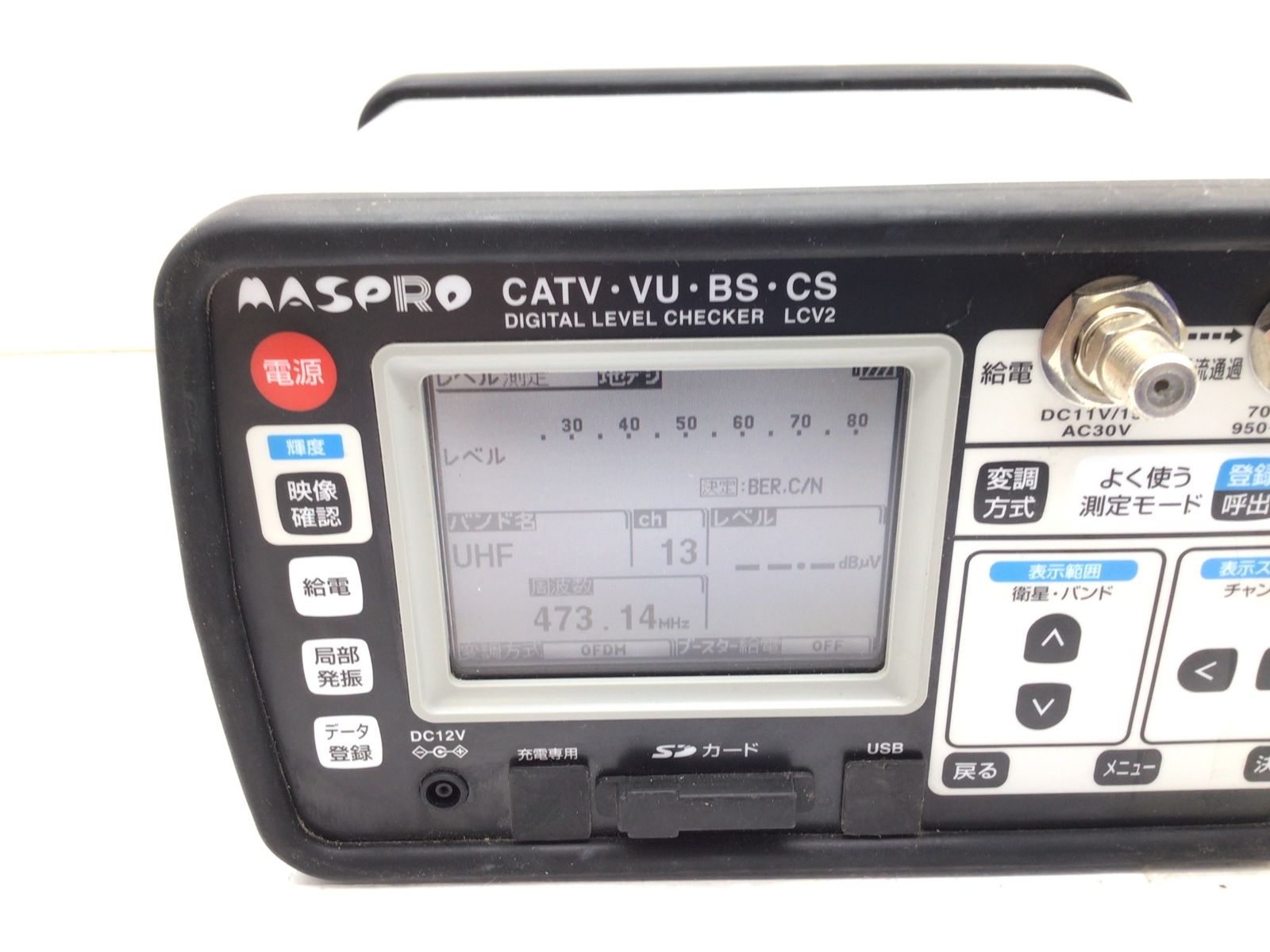 デジタルレベルチェッカー LCV2