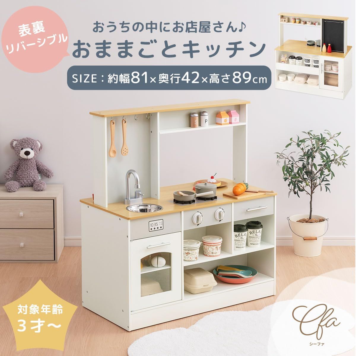 おもちゃ