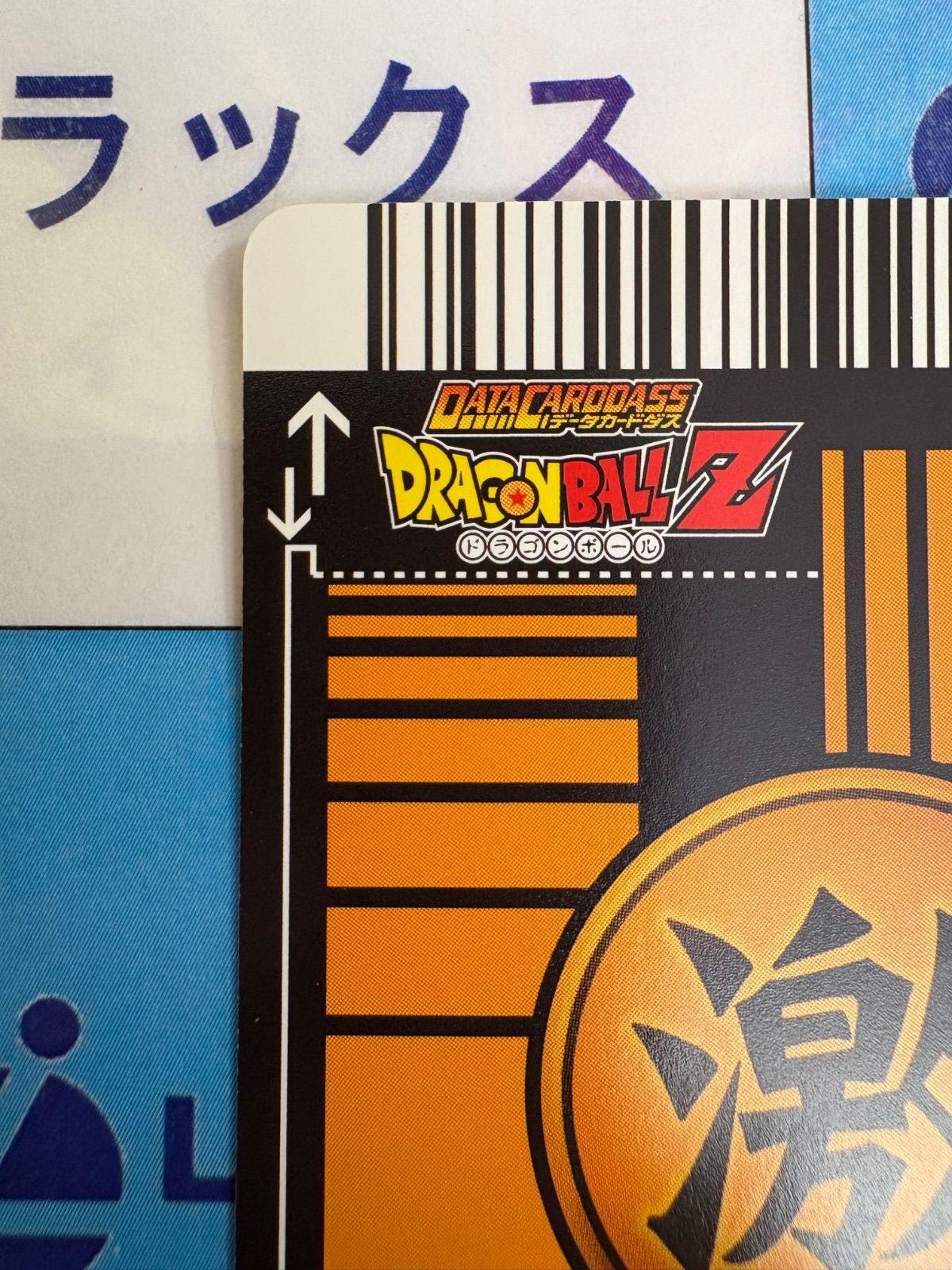 PSA10 体力減衰フィールド 激レア ドラゴンボールデータカードダス PSA10 体力減衰フィールド 激レア ドラゴンボールデータ