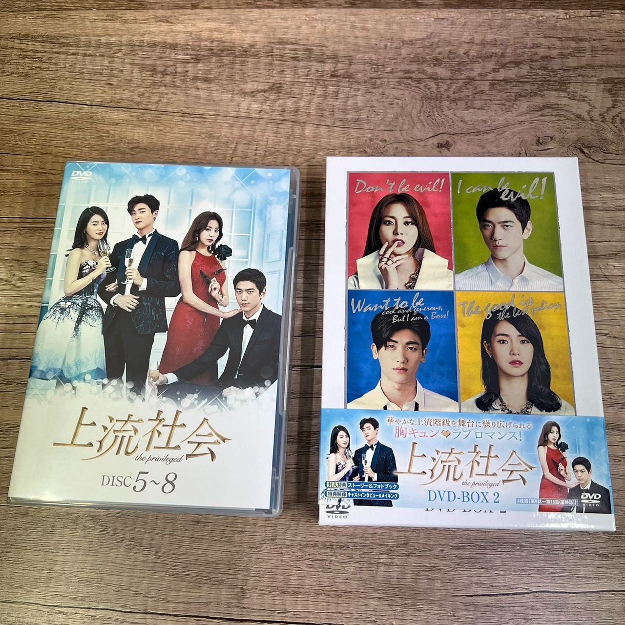 上流社会 DVD-BOX1-2 韓国ドラマ - メルカリ