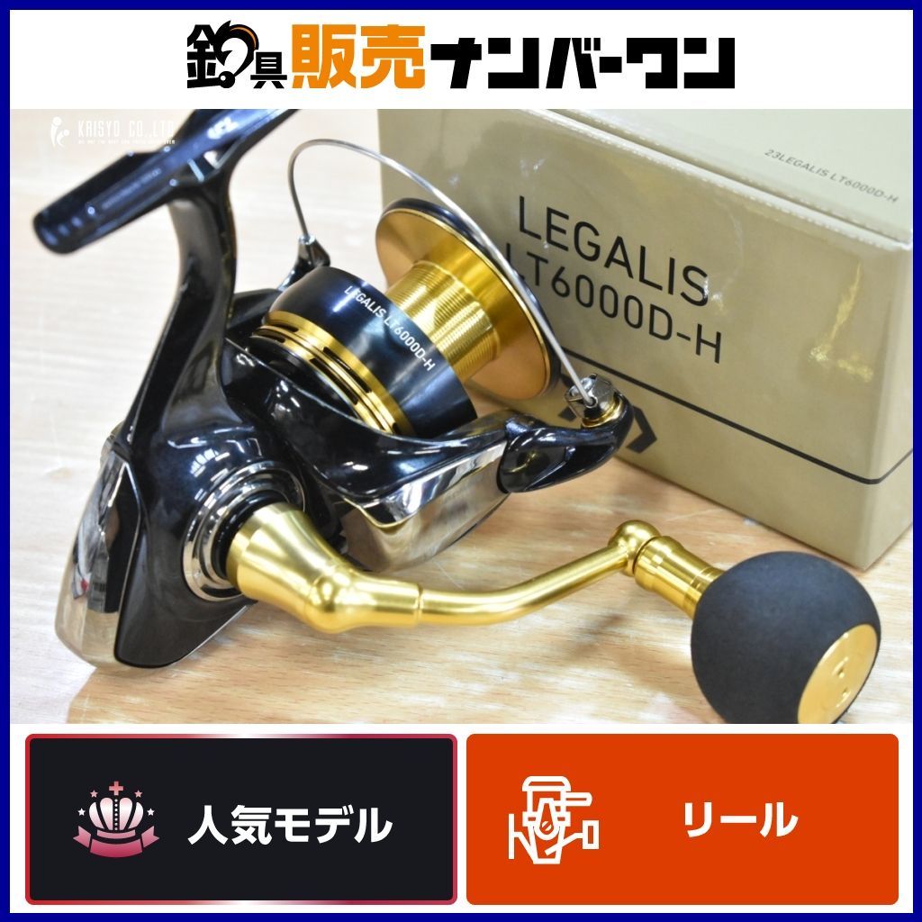 ダイワ 23 レガリス LT 6000D-H スピニングリール DAIWA LEGALIS