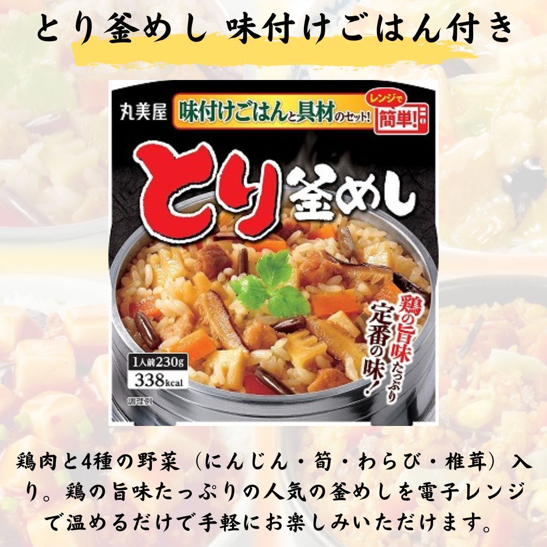 レトルト食品