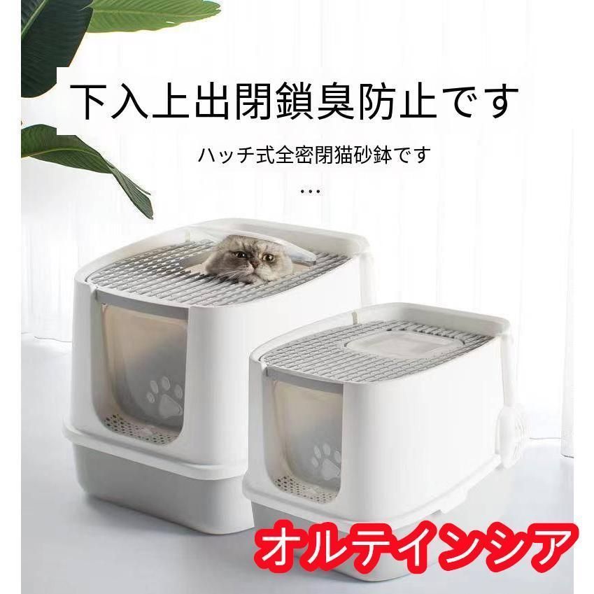 猫 トイレ 猫用品 スコップ付 上から猫トイレ ドーム清潔 大型猫 脱臭シート付 耐久性 2WAY出入り方法 ニオイの広がり防止 砂の飛び散り防止 Mサイズ