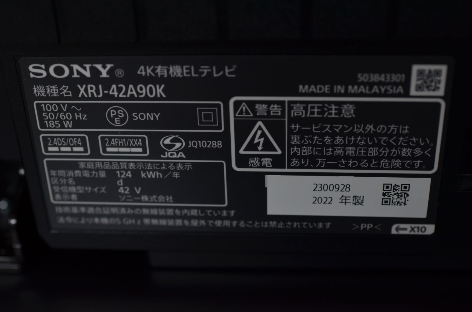 中古良品 4K有機ELテレビ BRAVIA XRJ-42A90K 42インチ 確認済 - メルカリ