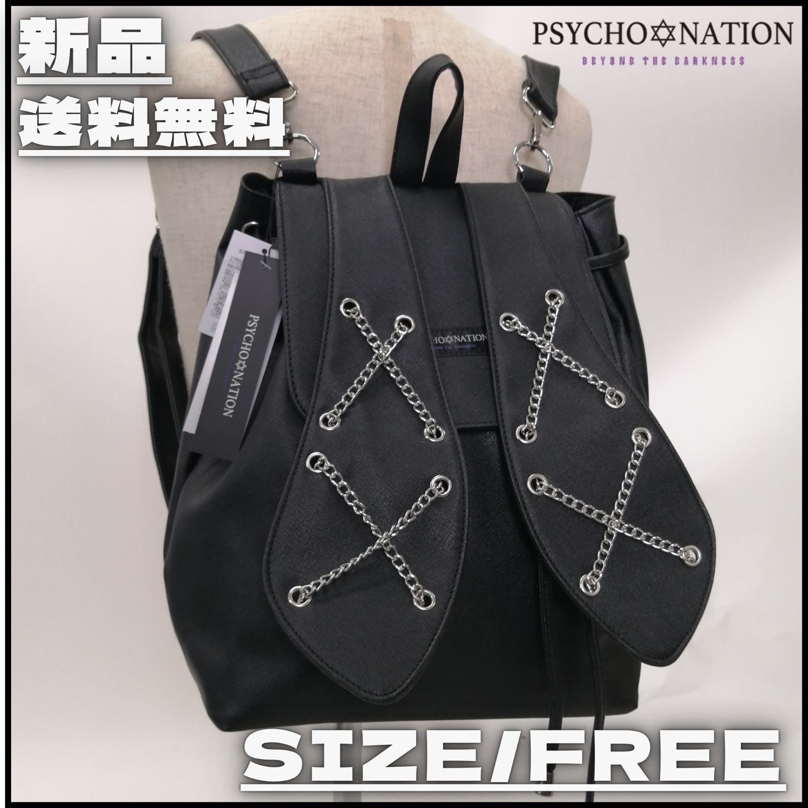 【新作】【PSYCHO NATION／サイコネーション・うさ耳チェーンリュック（ブラック）】ストリートファッション 地雷系 闇系 サブカル系 ウサギ 耳 ユニセックス ジェンダーレス フリーサイズ 新