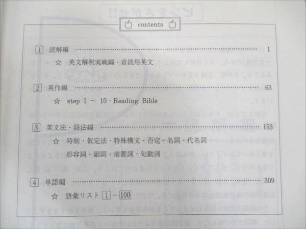 代ゼミ 西谷昇二のハイレベル総合英語 2015 第2学期 016S0D 代ゼミ 西谷昇二のハイレベル総合英語 2015 第2学期 016S0D