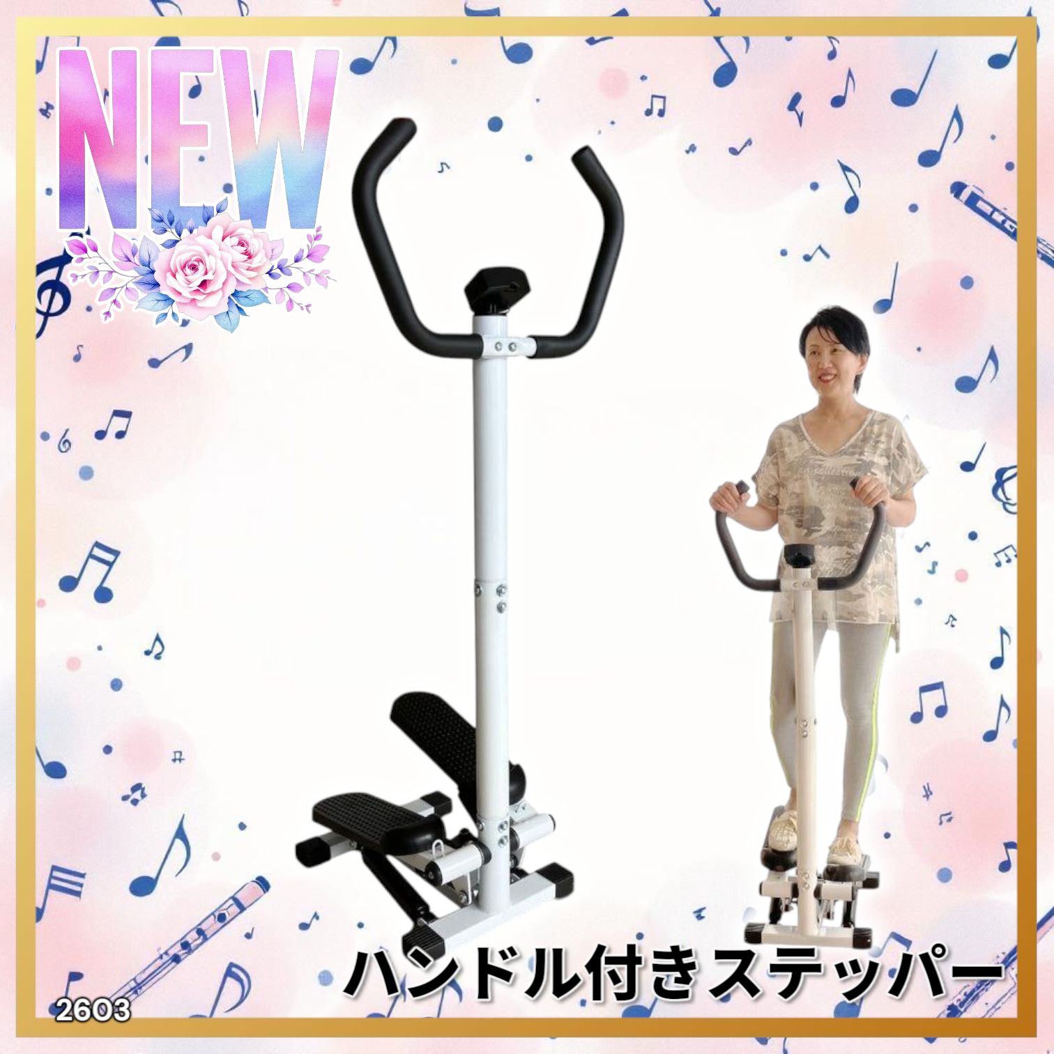 2603 Aspiracoin ステッパー 静音 ハンドル付き 健康 器具