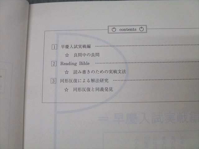 代々木ゼミナール 代ゼミ 早慶英語 テキストセット【書き込み無し】 2018 夏期/冬期直前 計2冊 西谷昇二 017S0D 楽天市場】代々木ゼミナール 代ゼミ 早慶英語 テキストセット
