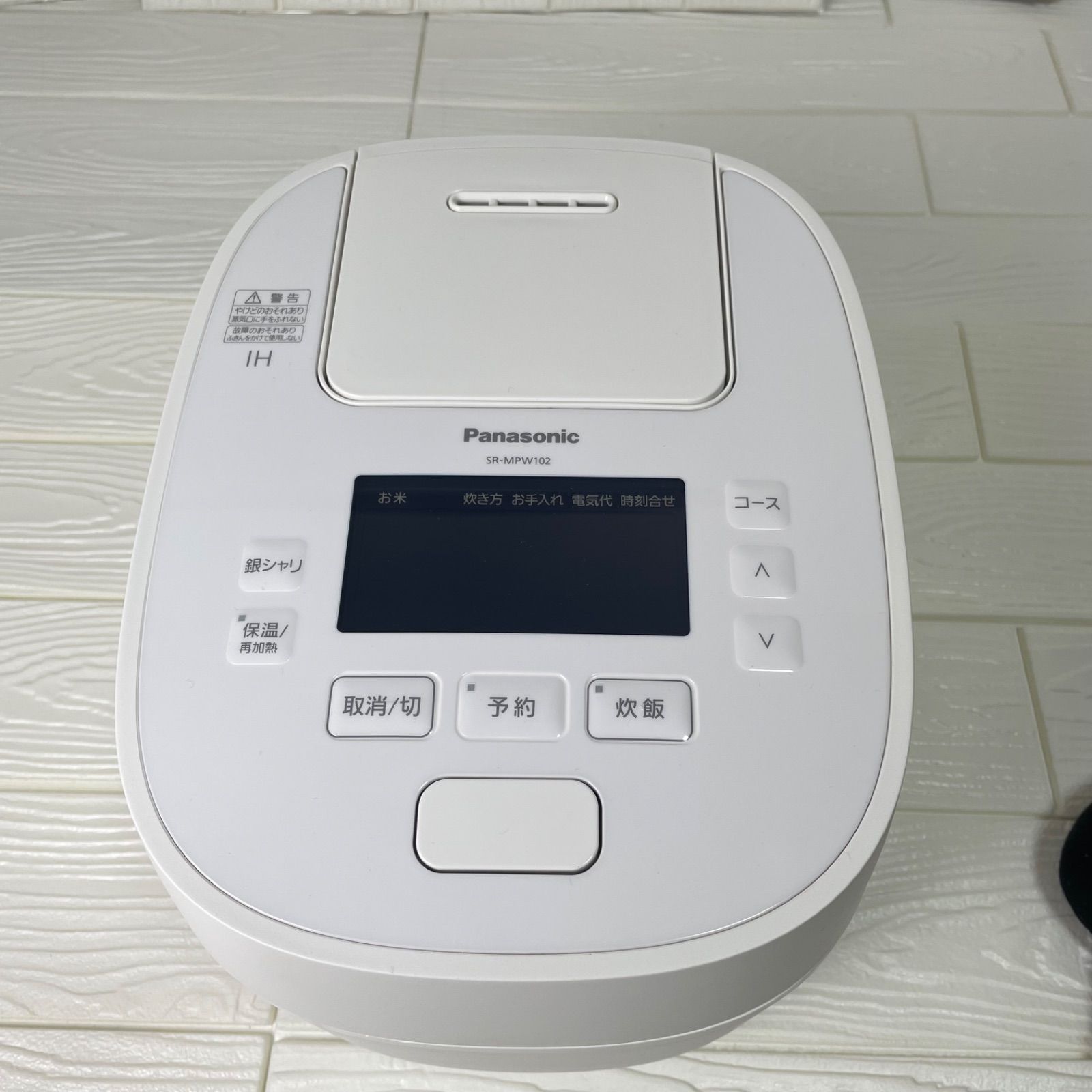 パナソニック 可変圧力IHジャー炊飯器