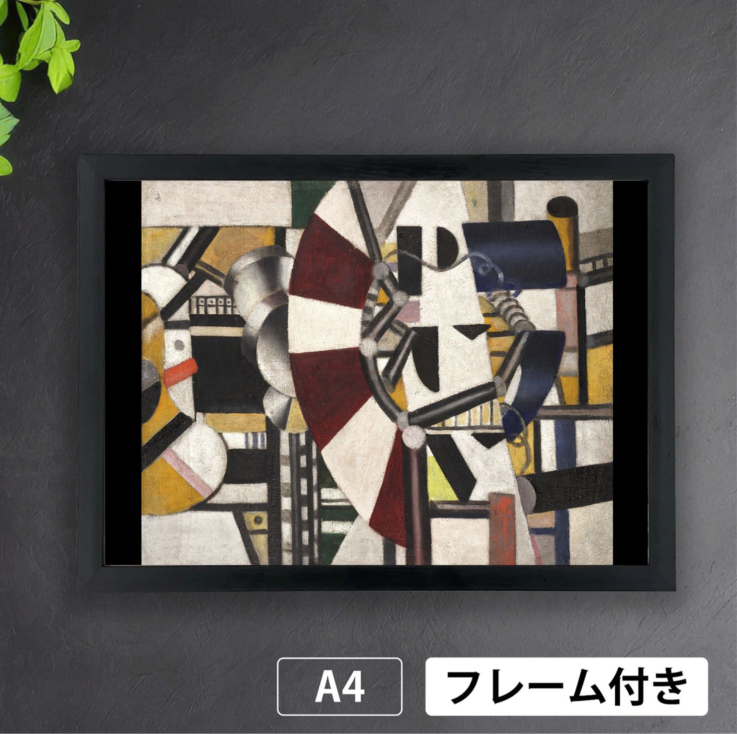 フェルナン・レジェ、抽象的コンポジション、希少画集画、新品額装付、状態良好 フェルナン・レジェ、抽象的コンポジション、希少画集画、新品