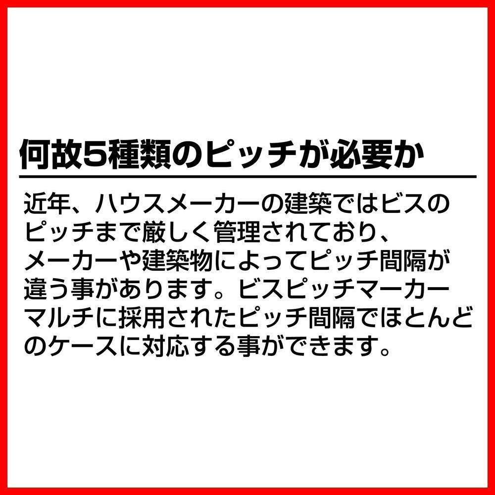 在庫処分】77315 マルチ5段ピッチ ビスピッチマーカー Sokutei) シンワ