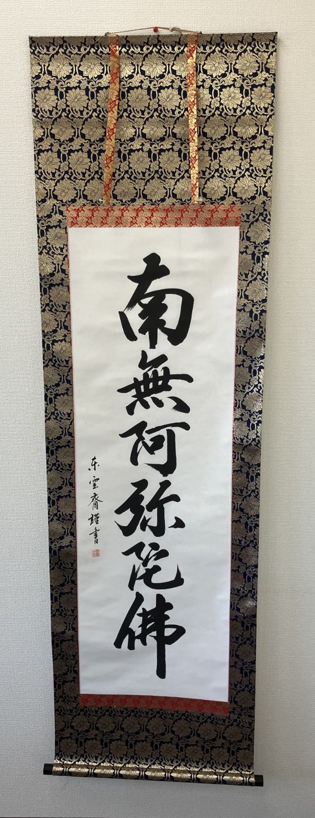 中国絵画 掛け軸 関羽 忠義千秋 インテリア アート 書道風 壁掛け装飾