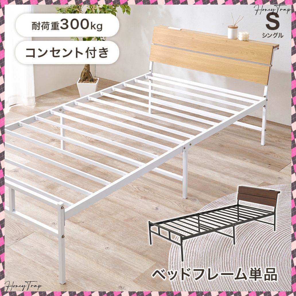 シングルベッド KH-3074S ベッドシングルベッド - メルカリ