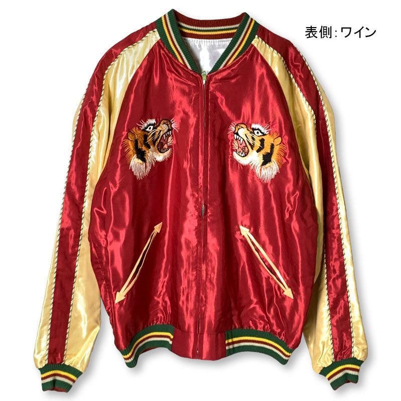テーラー東洋 リバーシブル スカジャン Mid 1950s Style Acetate Souvenir Jacket EAGLE × BLUE TIGER スーベニアジャケット ワイン シルバー ネイビー レッド ゴールド TT15790