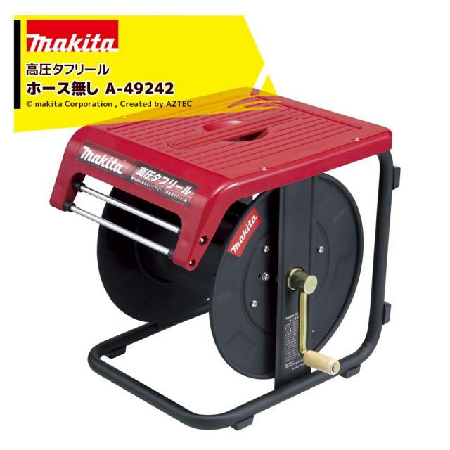 マキタ 高圧タフリール 本体のみ A-49242