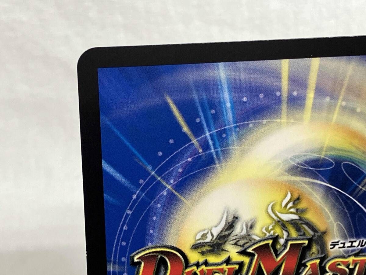 秘)王道英雄 キング・モモキングKG SR デュエルマスターズ - メルカリ