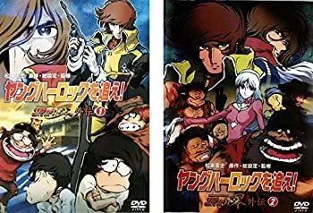 2025年最新】ヤングハーロックを追え! コスモウォーリアー零外伝