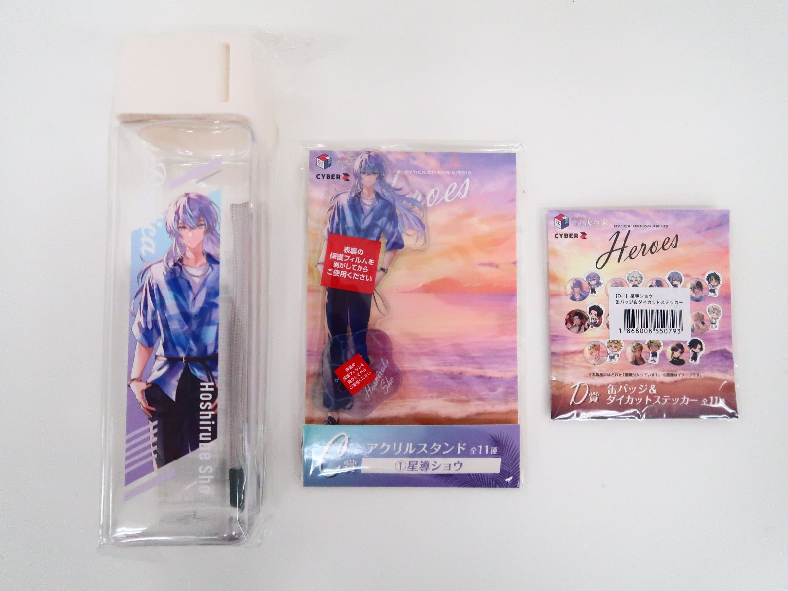 星導ショウ誕生日グッズ＆ボイス2025 にじさんじ 星導ショウ