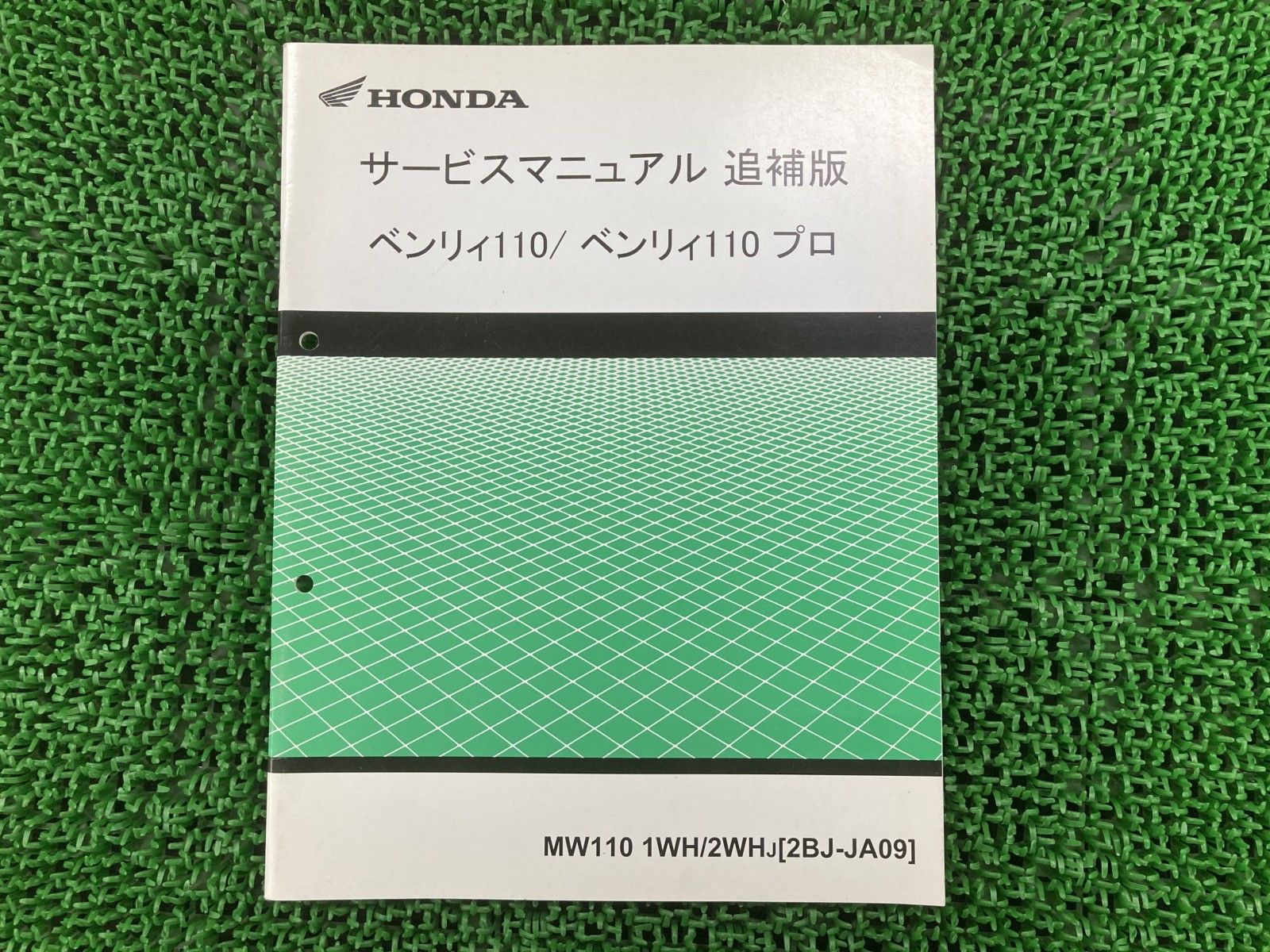 ベンリィ110 ベンリィ110プロ サービスマニュアル ホンダ 正規 中古