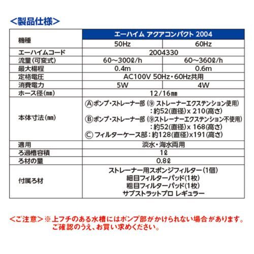 エーハイム アクアコンパクト ２００４ 横置き式フィルター １．０Ｌ 水槽用 外部フィルター 2004330 淡水 海水両用