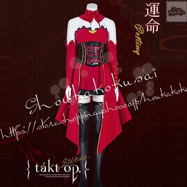 最大60％オフ！ 宿命迴響 命運節拍 運命 takt op.Destiny風 タクトオーパス デスティニー 珂沢特 コスプレ衣装ウィッグ cos靴 道具武器cosplay 撮影 祭り