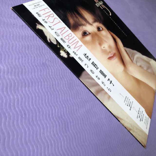 美盤 美ジャケ 佐野量子 Ryoko Sano 1986年 LPレコード あなたの背中を