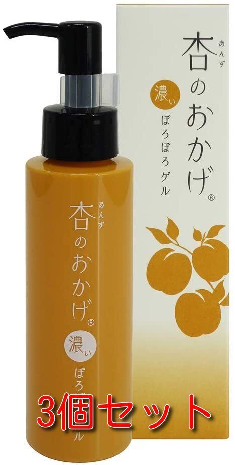 【3個セット】杏のおかげ 濃いぽろぽろゲル 100g リニューアル あんずのおかげ ピーリングゲル　角質ケア