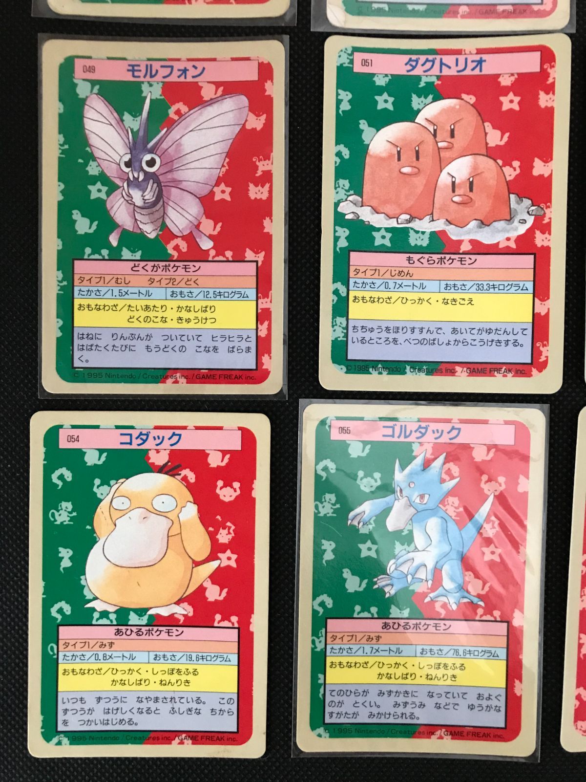 ポケモン トップサン 裏青 まとめ 2127 UP786_INFO