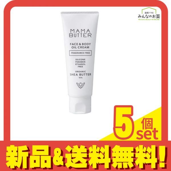 ママバター フェイスu0026ボディオイルクリーム 無香料 60g 5個セット まとめ売り
