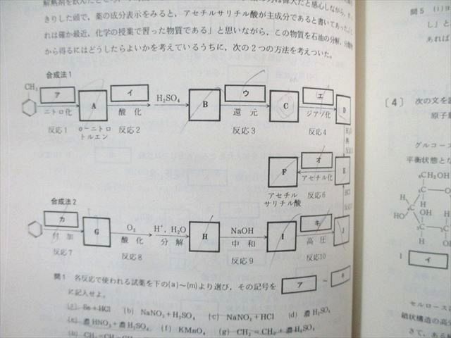 駿台文庫 青本 大学入試完全対策シリーズ 大阪大学 理科系 前期日程 昭和60〜平成1・5か年 英/数/理/小論文 1989 027S6D 2024-大阪大学＜理系＞ 前期 (駿台大学入試完全対策シリーズ