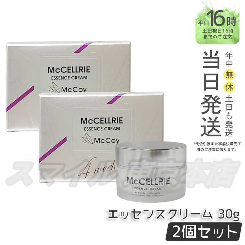 正規品 2個セット】 McCoy マクセリーエッセンスクリーム 30g (1002