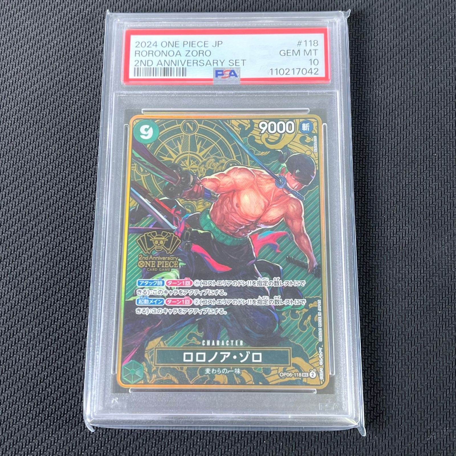 PSA10 ワンピカード ロロノア・ゾロ SEC シークレット 2周年ロゴ
