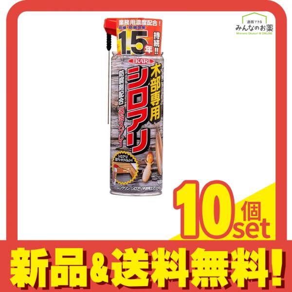 イカリ消毒 ムシクリン シロアリ木部用エアゾール 480mL 10個セット まとめ売り
