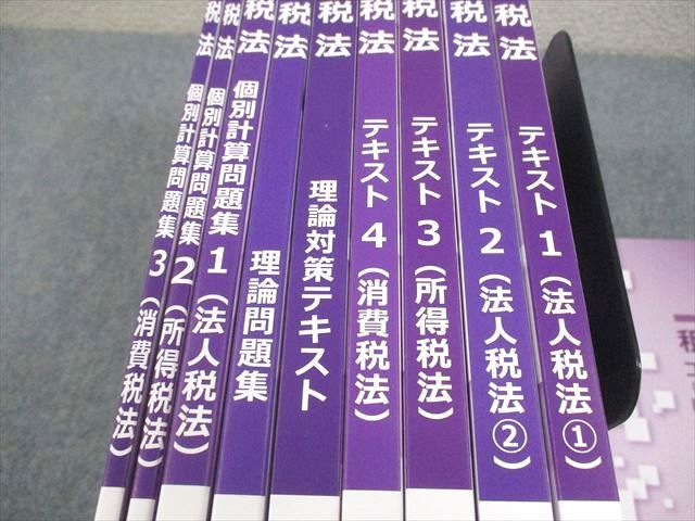 CPA会計学院 公認会計士講座 租税法 テキスト/問題集/コンパクトサマリー 2024年合格目標 状態良い 計10冊 105L4D CPA会計学院 公認会計士講座 租税法 テキスト/問題集/コンパクト