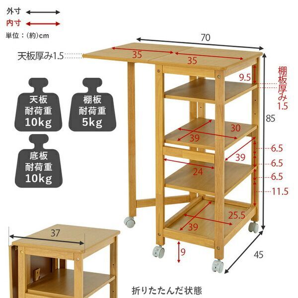 キッチンワゴン|バタフライワゴン