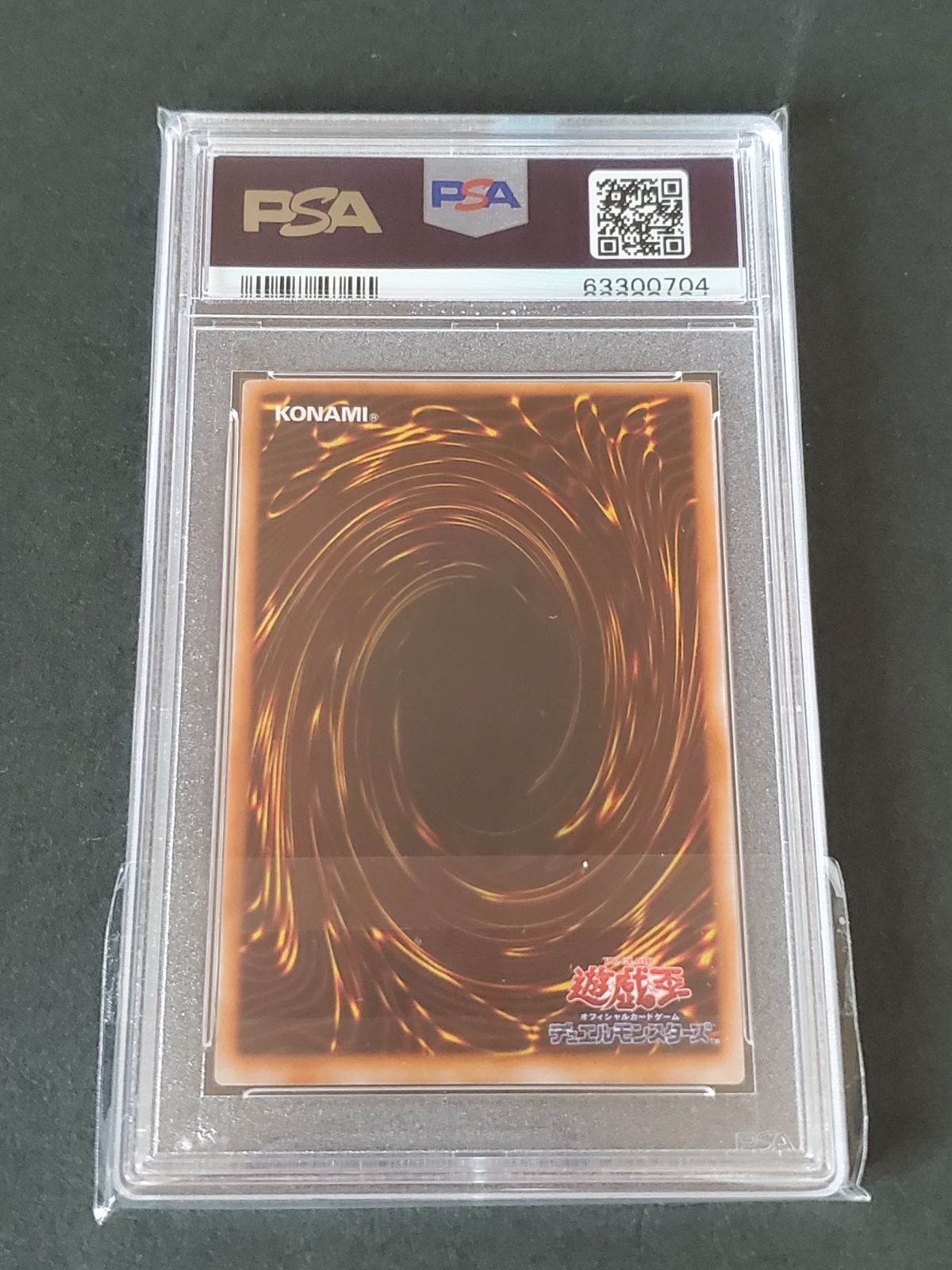 遊戯王 1999年 大砲だるま PSA9 プレミアムパック - メルカリ